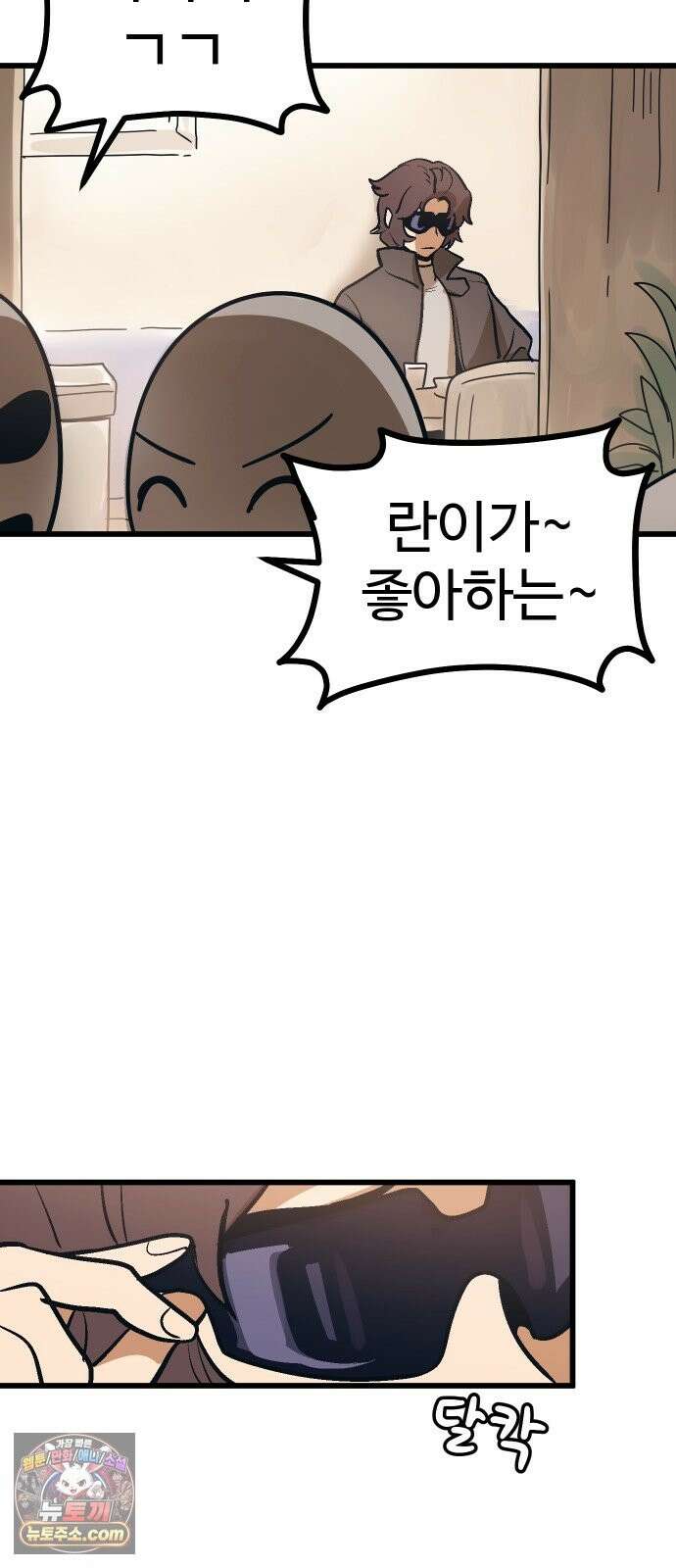 꽤애액 18화 13