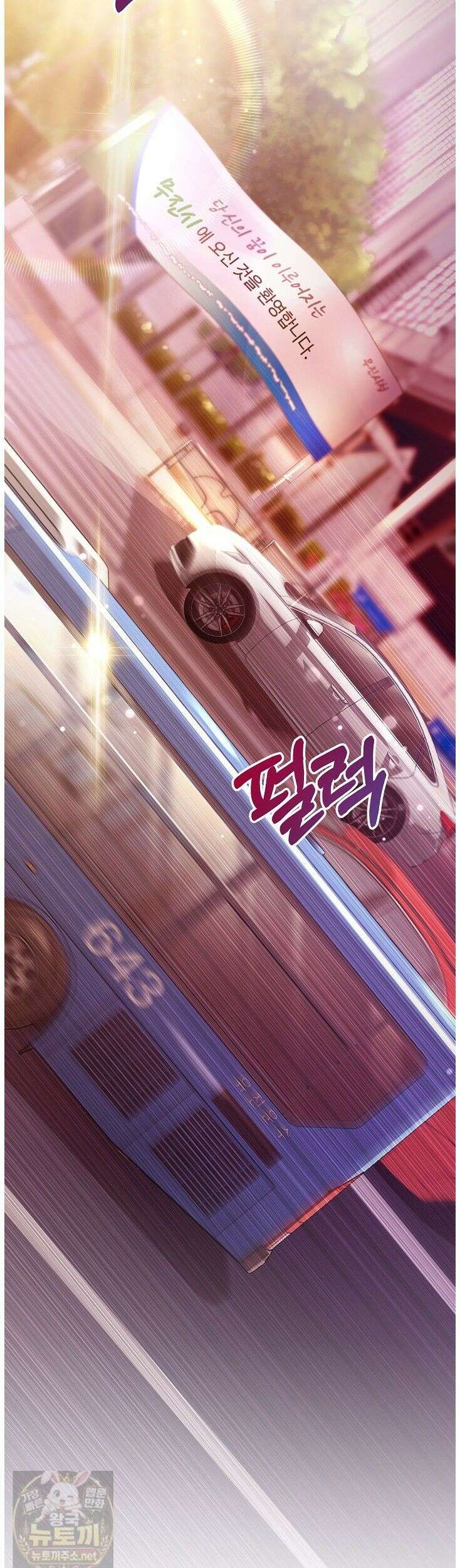미스틱 시티 1화 4