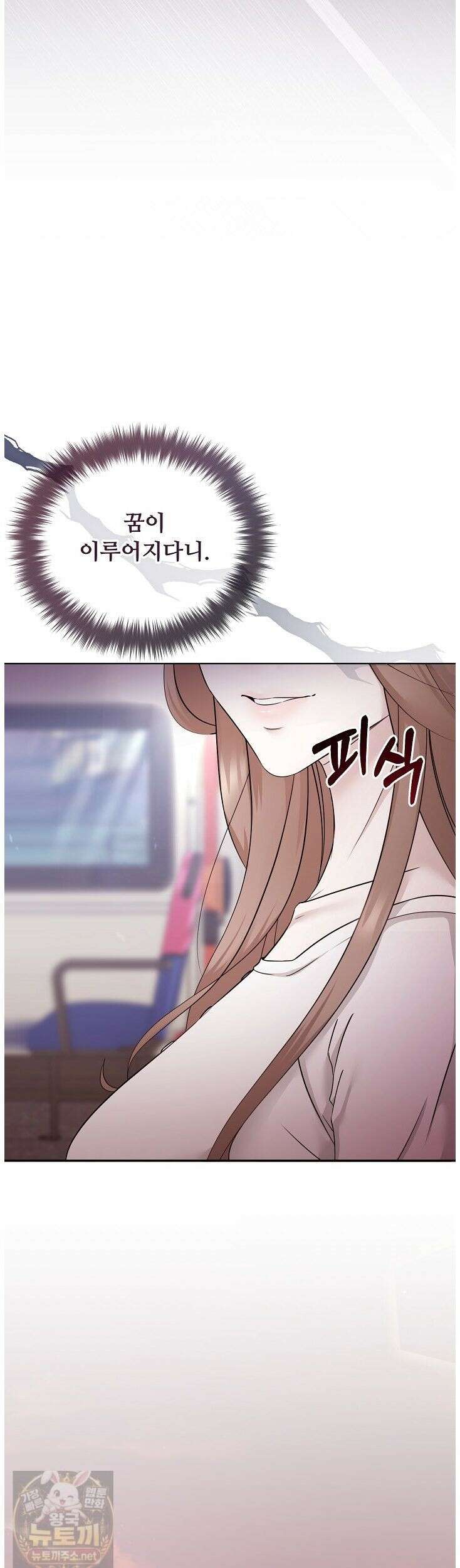 미스틱 시티 1화 5