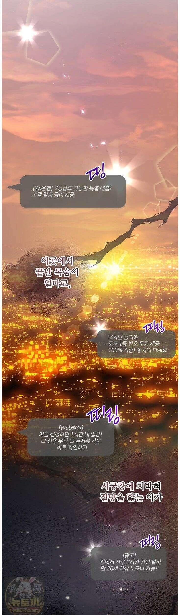 미스틱 시티 1화 6