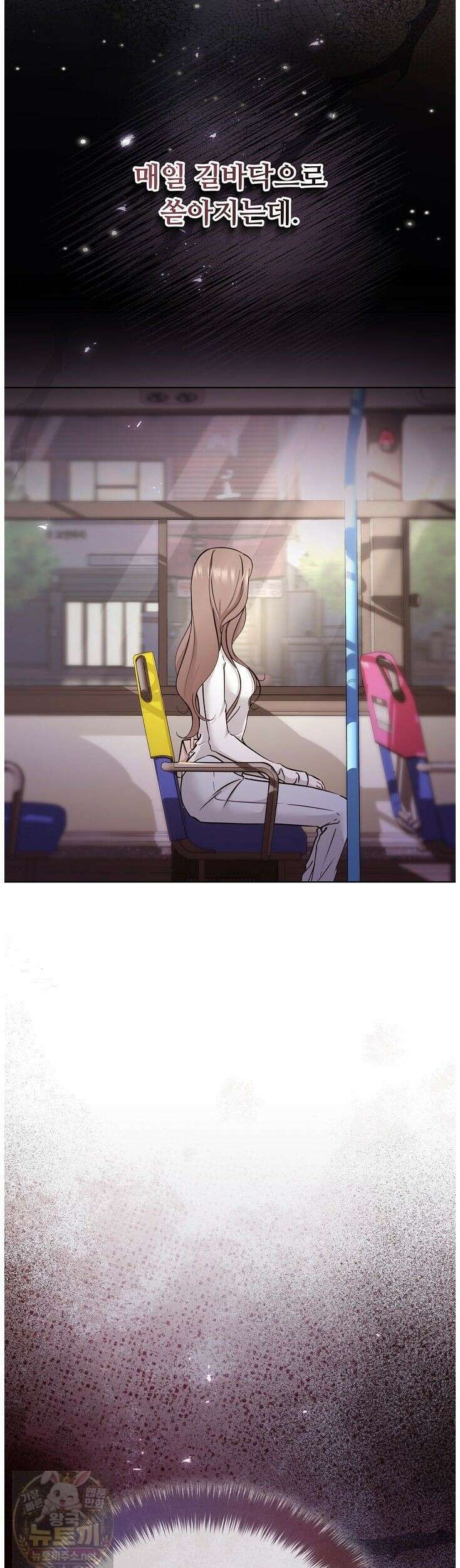 미스틱 시티 1화 7