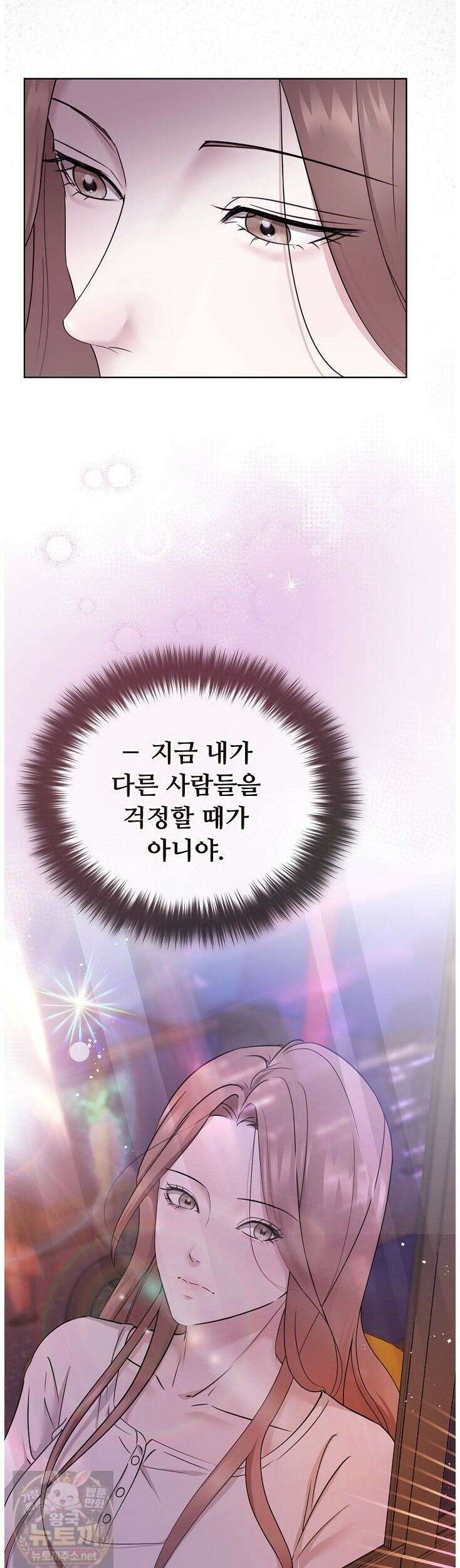 미스틱 시티 1화 10