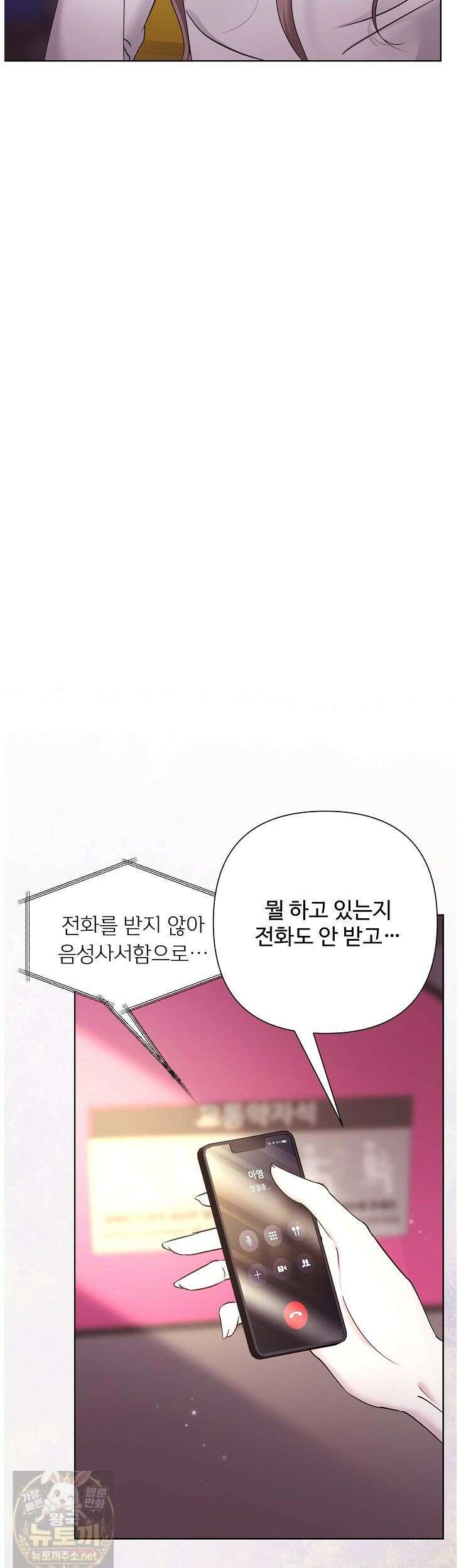 미스틱 시티 1화 16