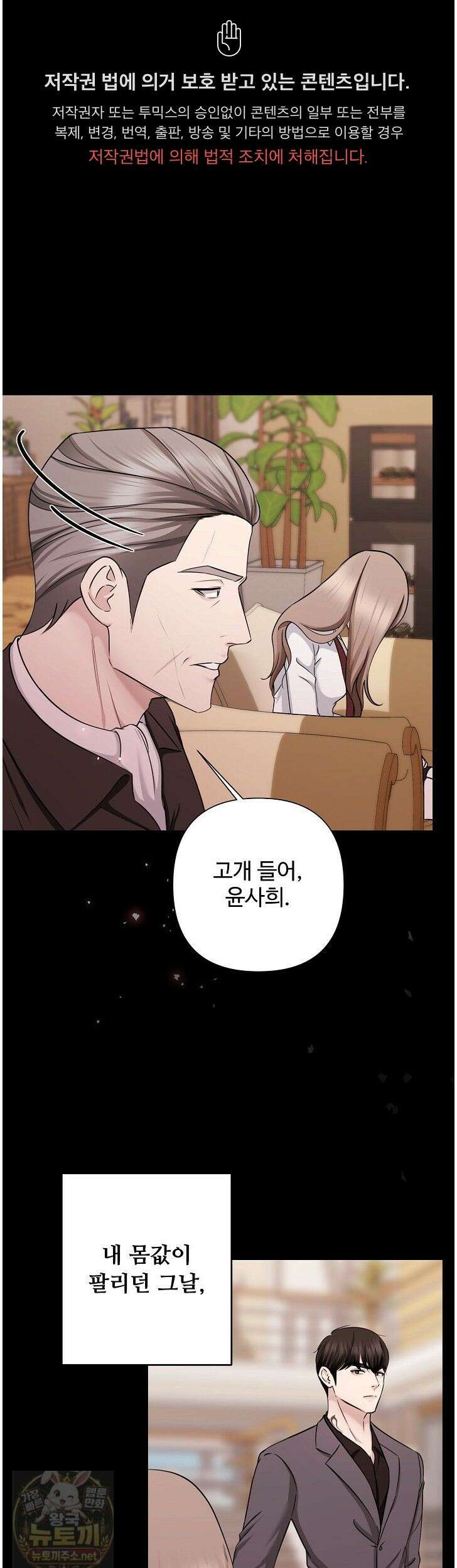 미스틱 시티 11화 1