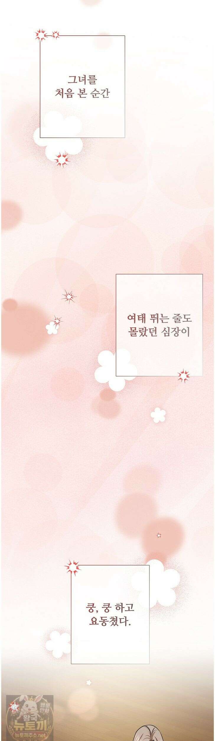 미스틱 시티 11화 6