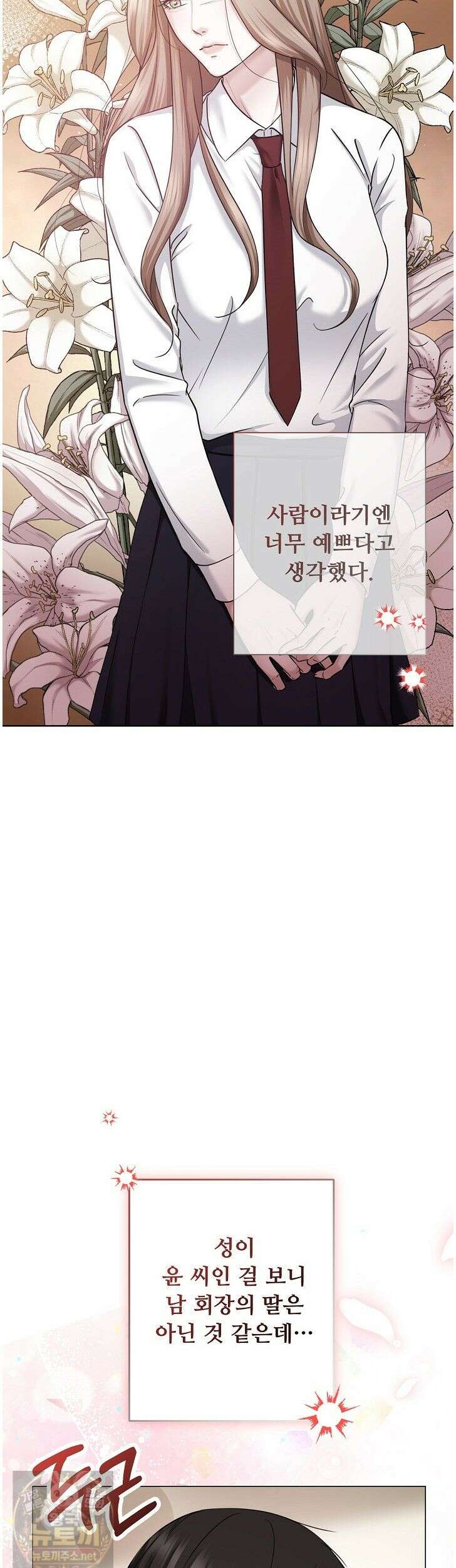 미스틱 시티 11화 8