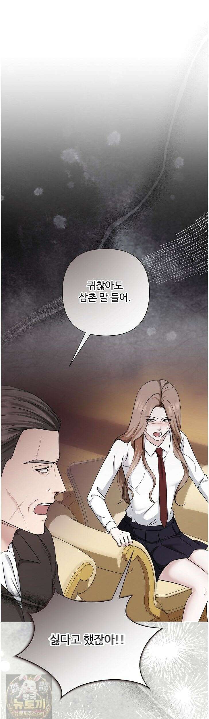 미스틱 시티 11화 10