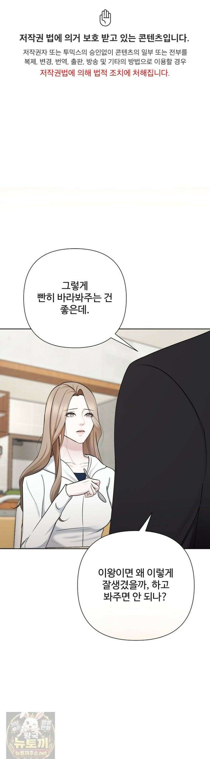미스틱 시티 21화 1