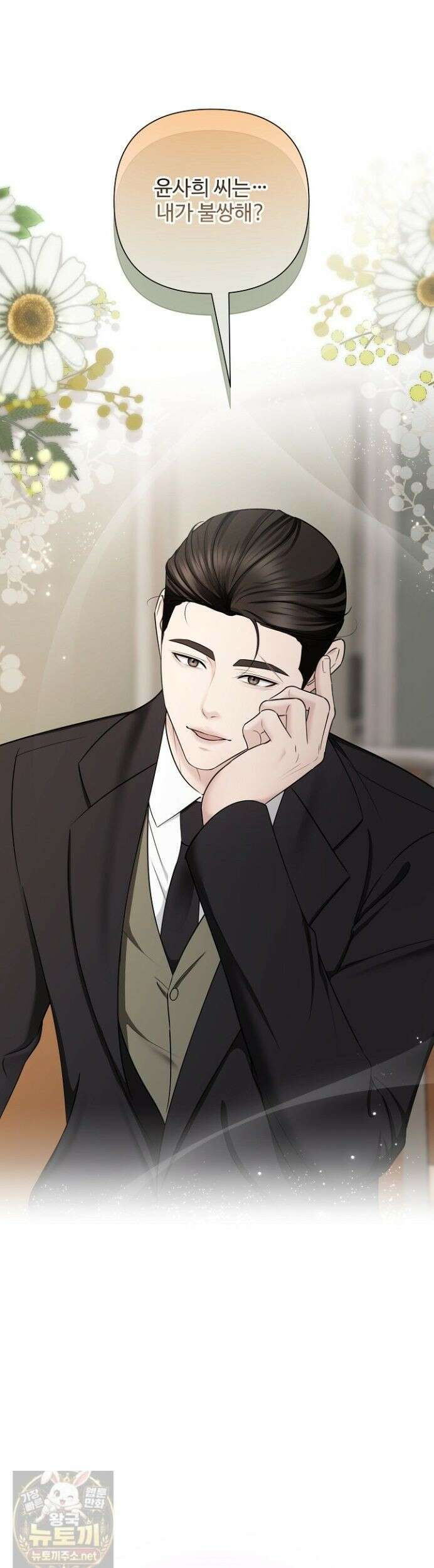 미스틱 시티 21화 2