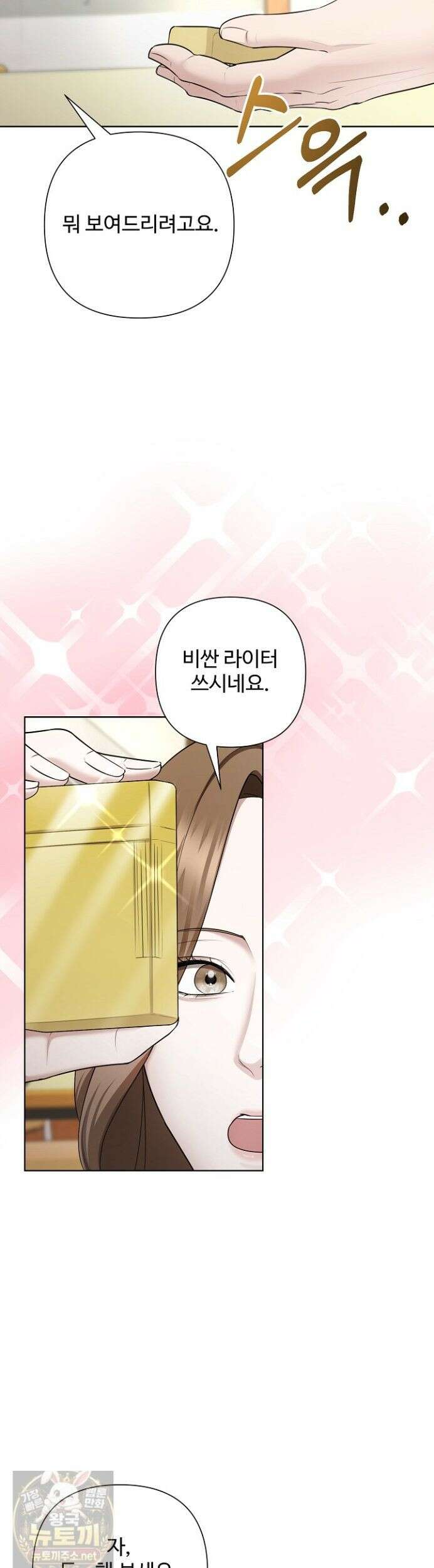 미스틱 시티 21화 5