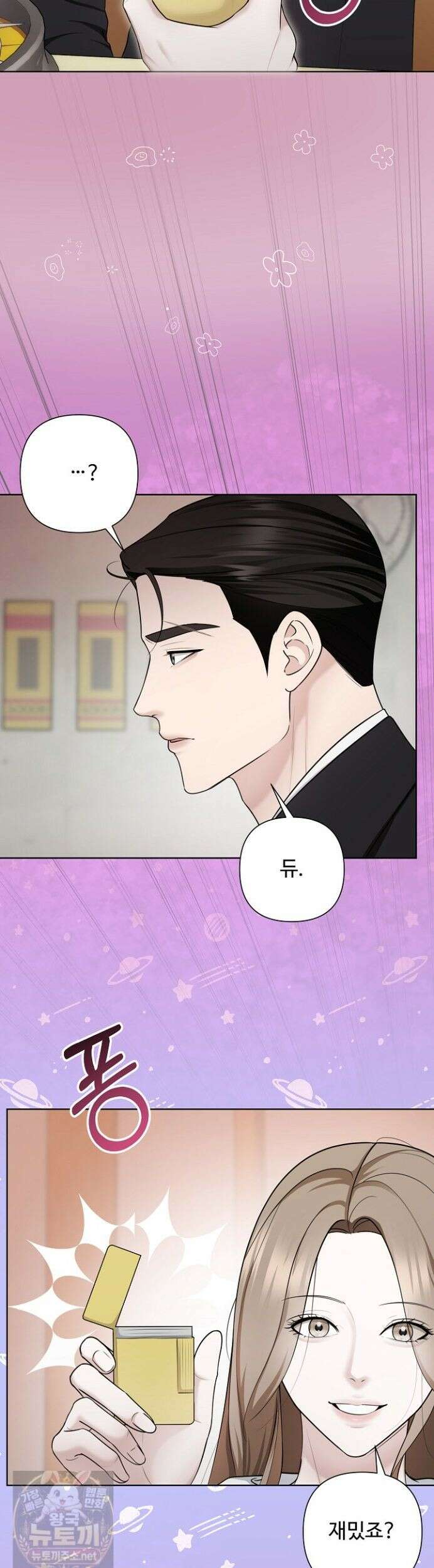미스틱 시티 21화 8