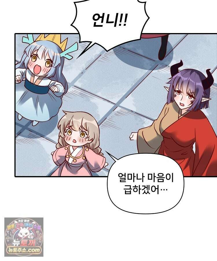 알고 보니 최강 신선 293화 5