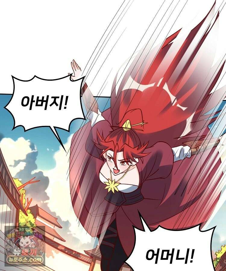 알고 보니 최강 신선 293화 9