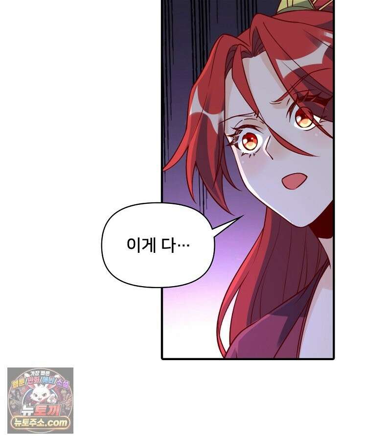 알고 보니 최강 신선 293화 13