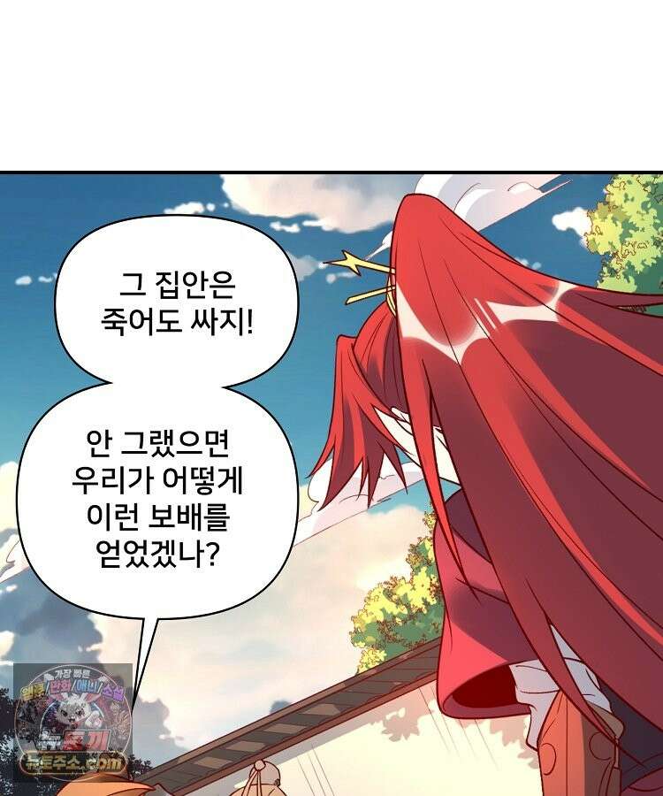 알고 보니 최강 신선 293화 15