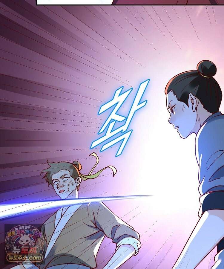 알고 보니 최강 신선 293화 17