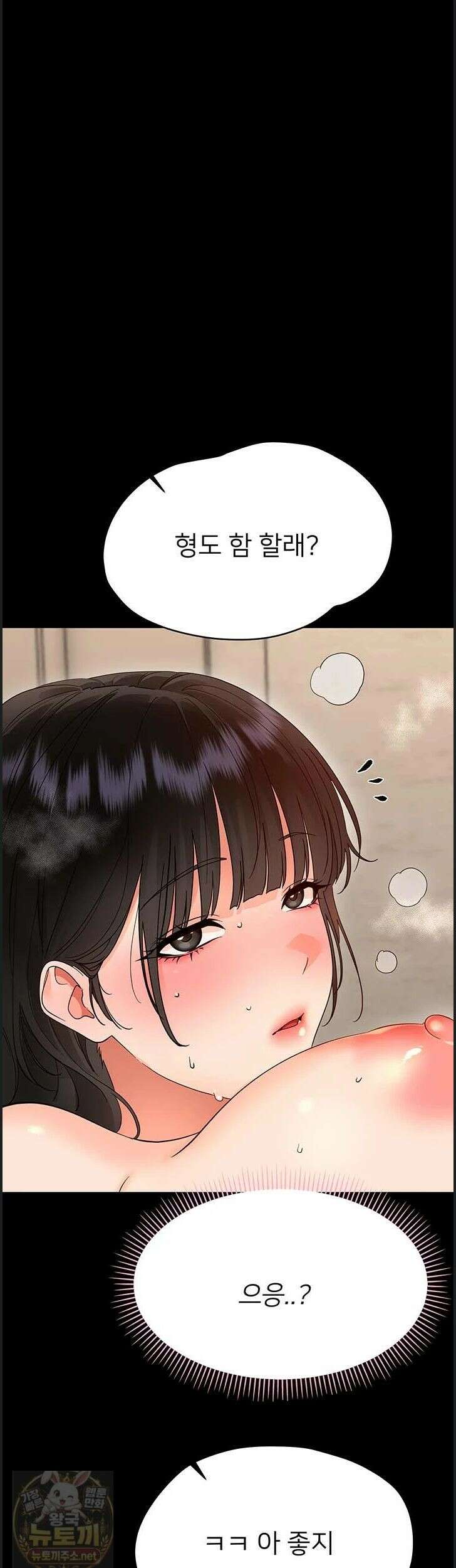 작은짐승 44화 1