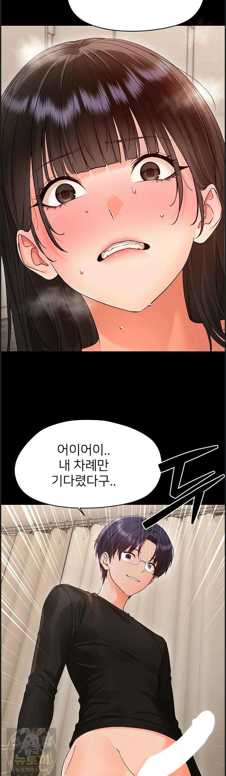 작은짐승 44화 2