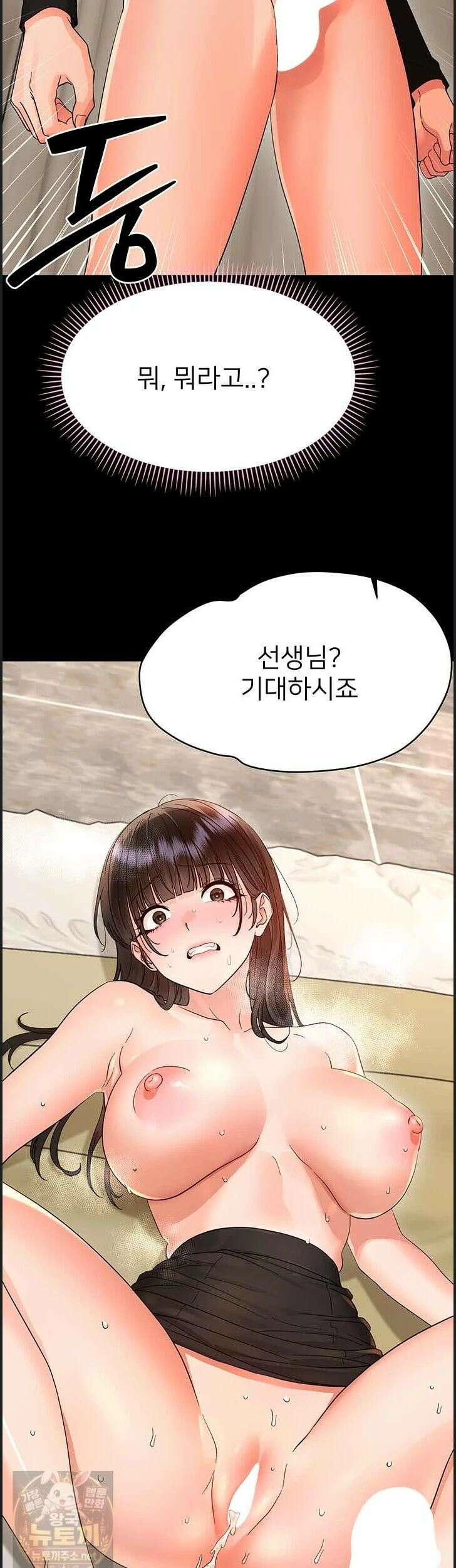 작은짐승 44화 3