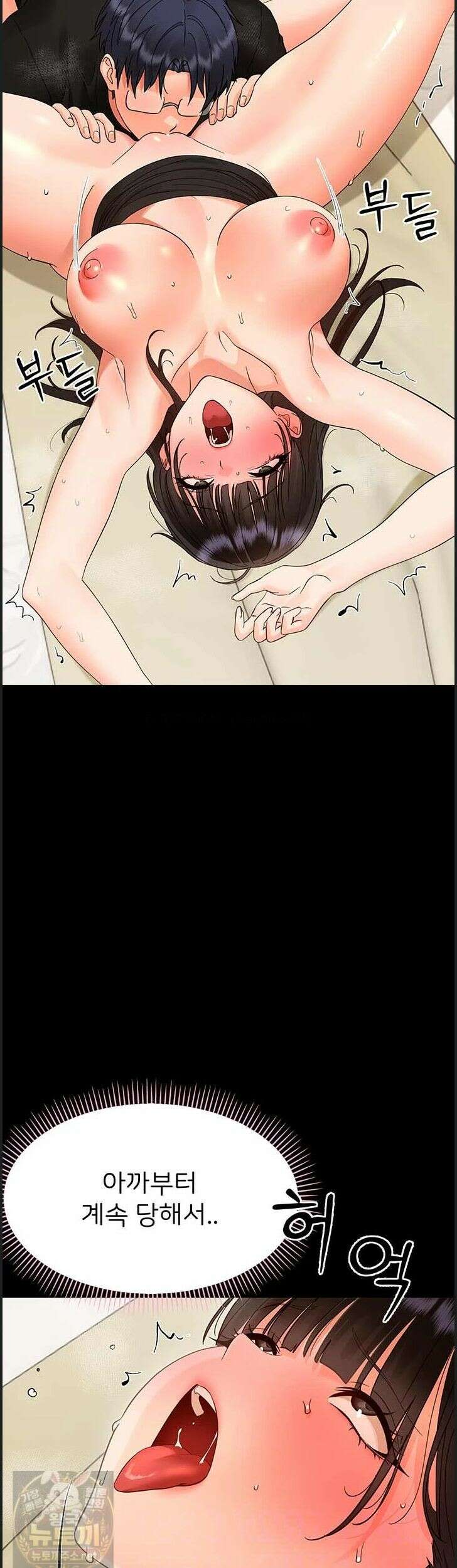 작은짐승 44화 11