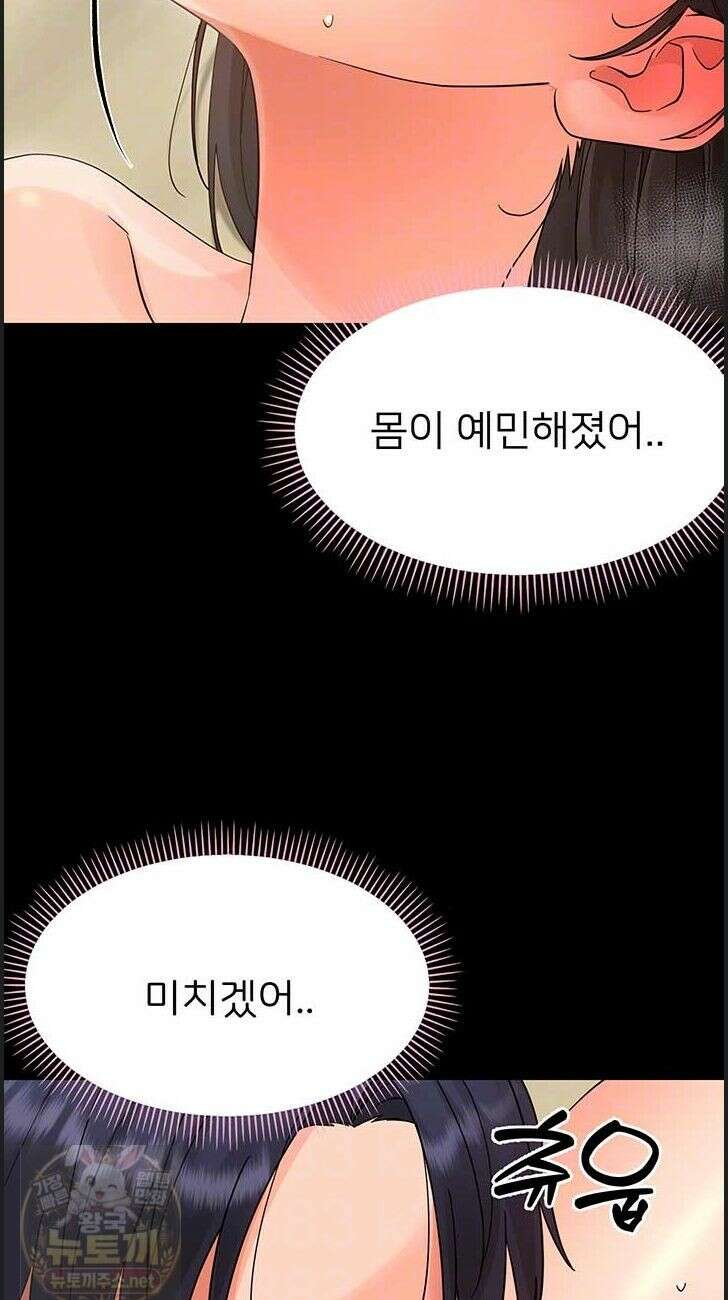 작은짐승 44화 12
