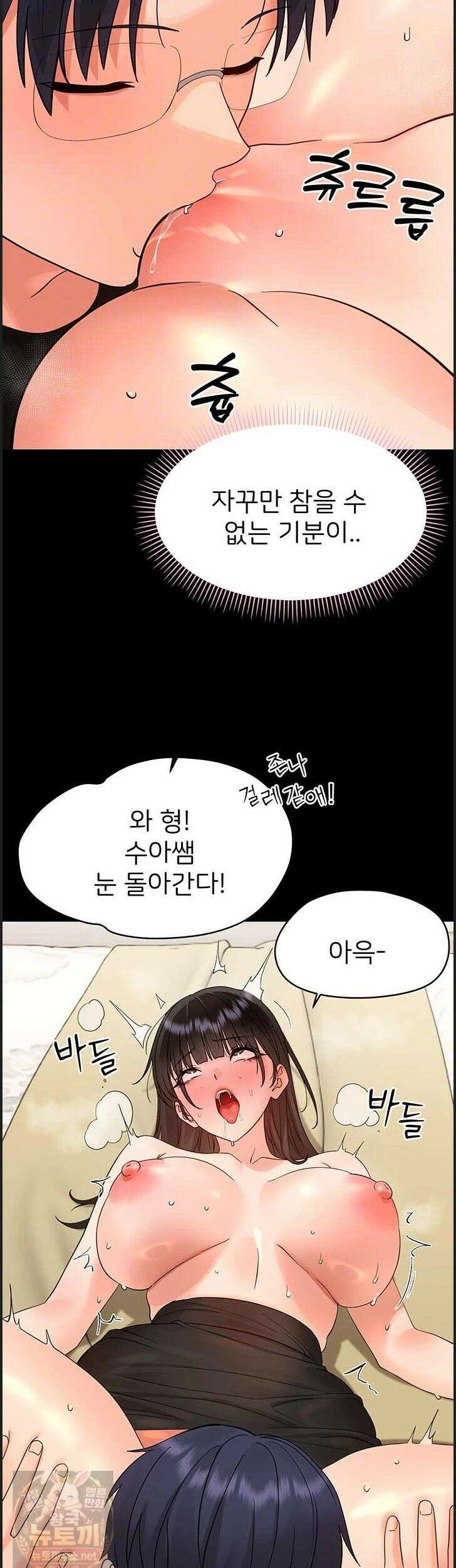 작은짐승 44화 13
