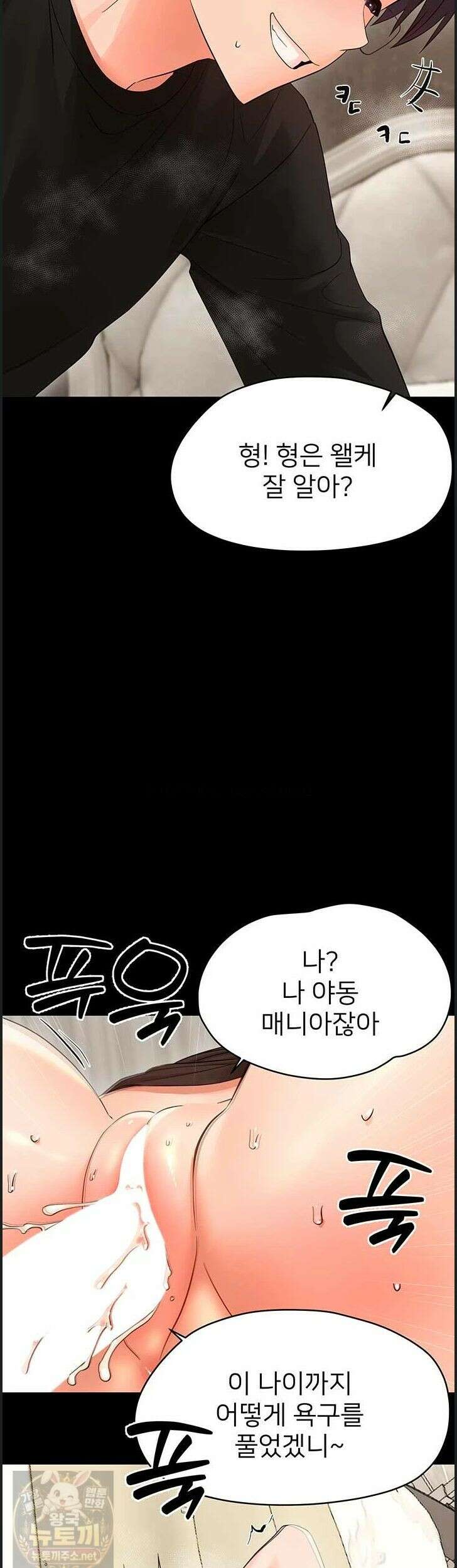 작은짐승 44화 18