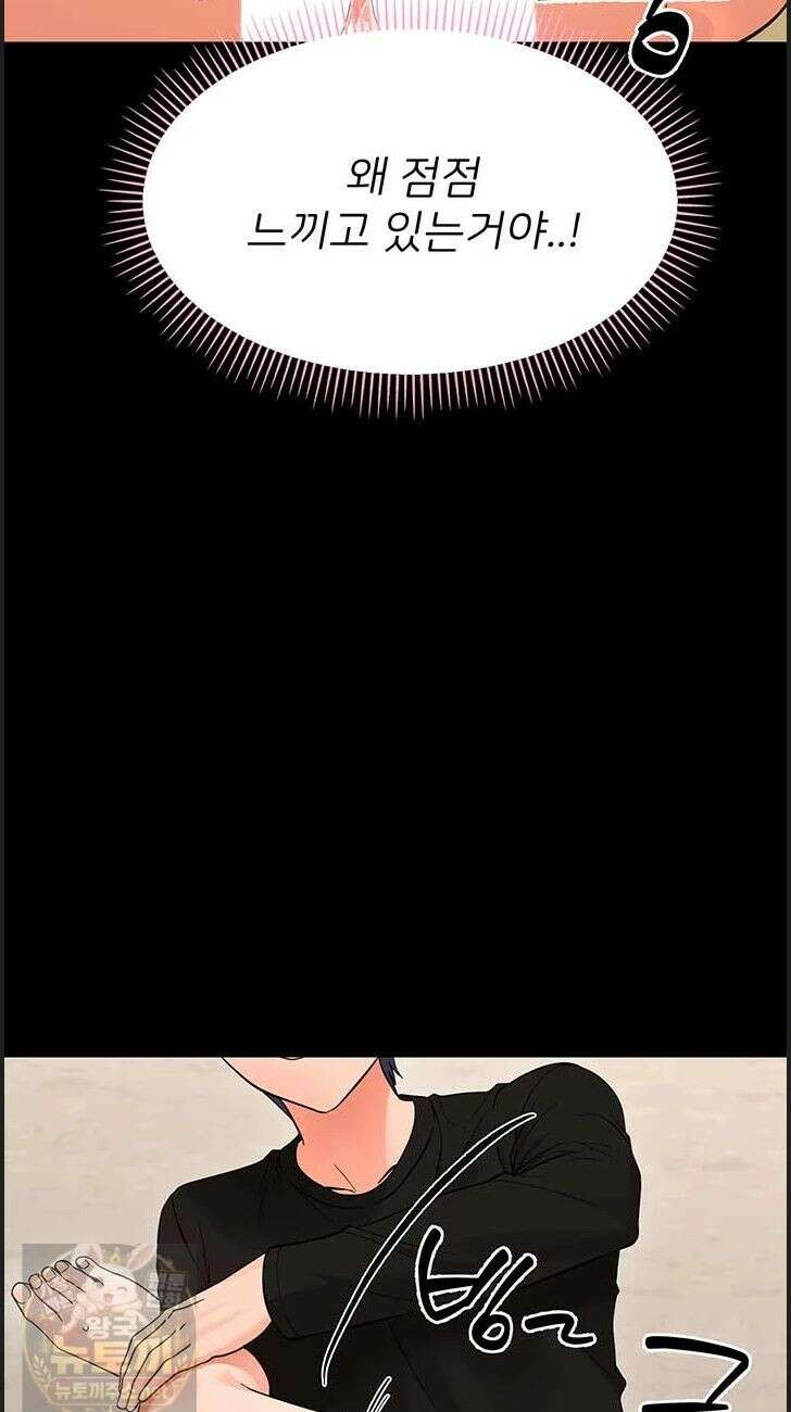 작은짐승 44화 24