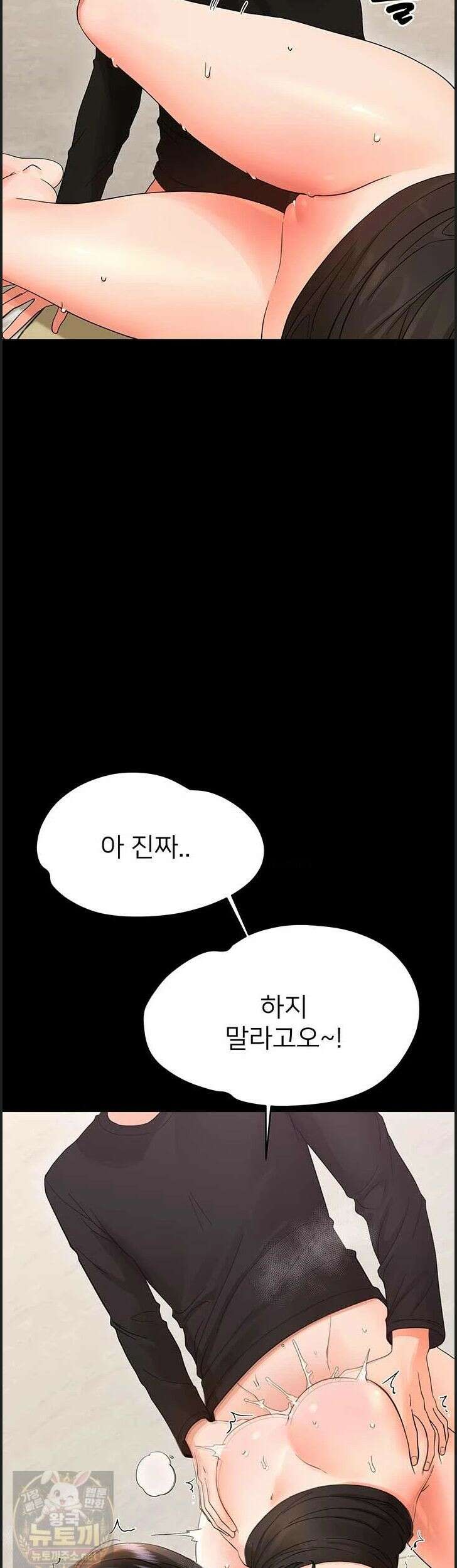 작은짐승 44화 25
