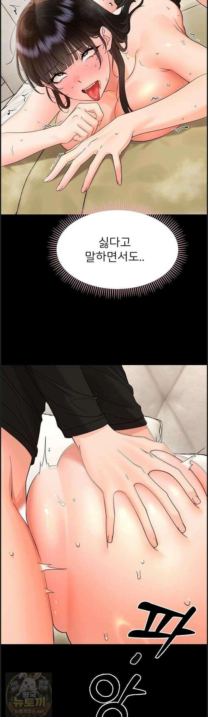 작은짐승 44화 26