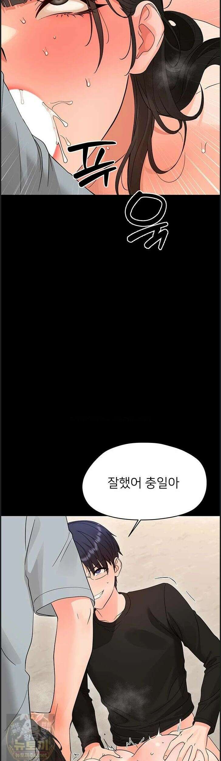 작은짐승 44화 29