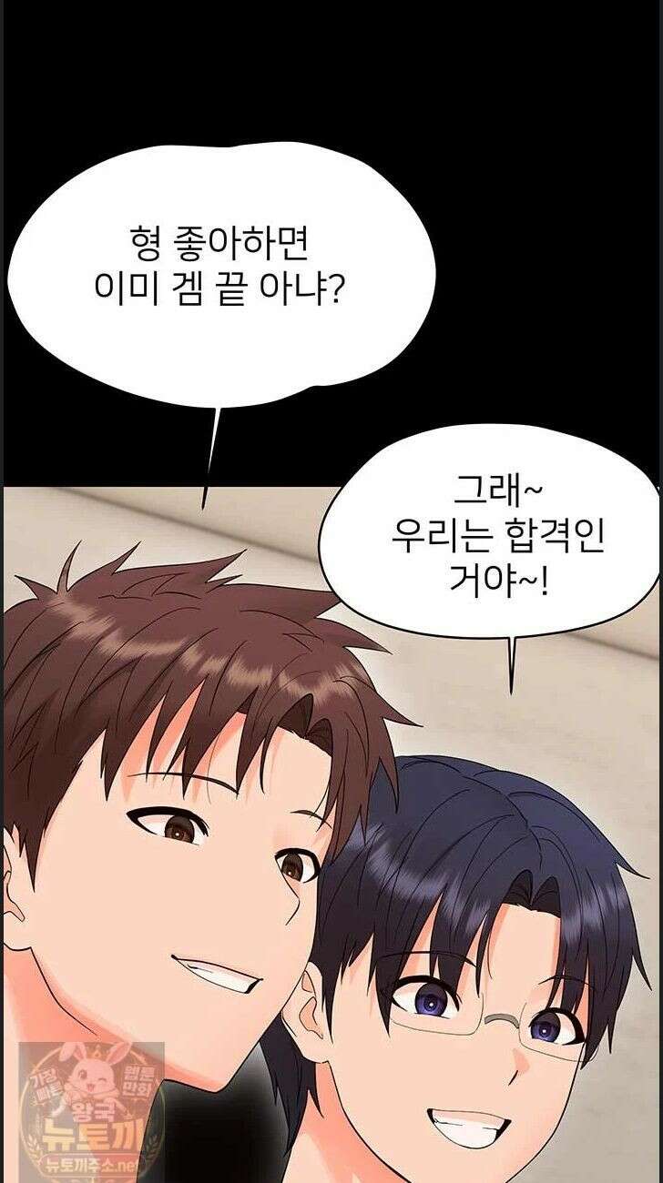 작은짐승 44화 36