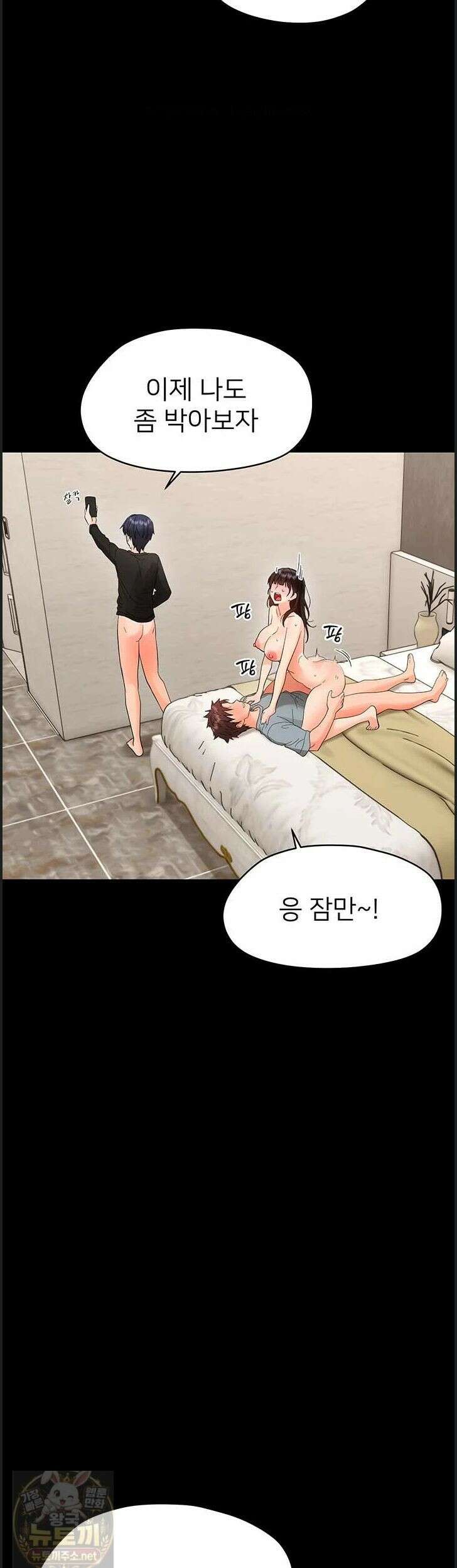 작은짐승 44화 44