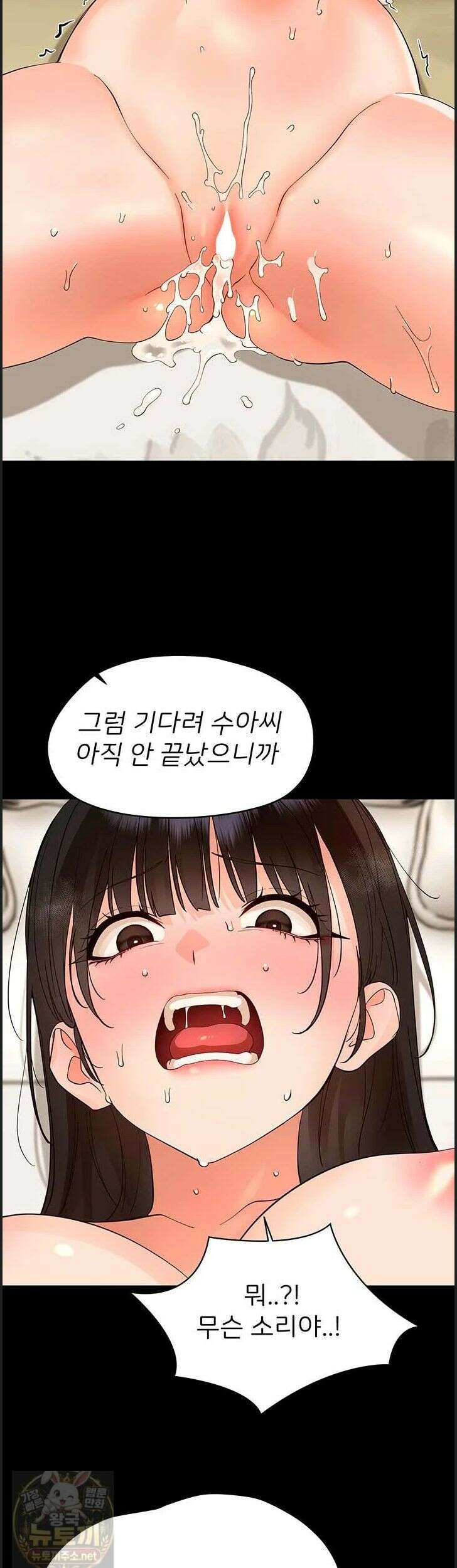 작은짐승 44화 50