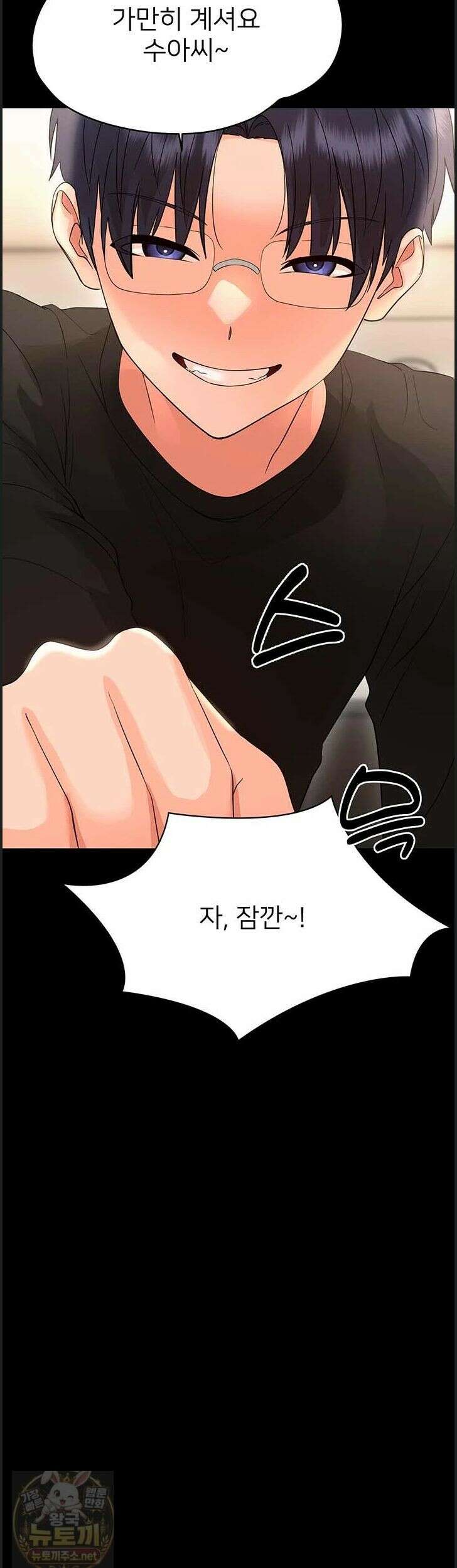 작은짐승 44화 51