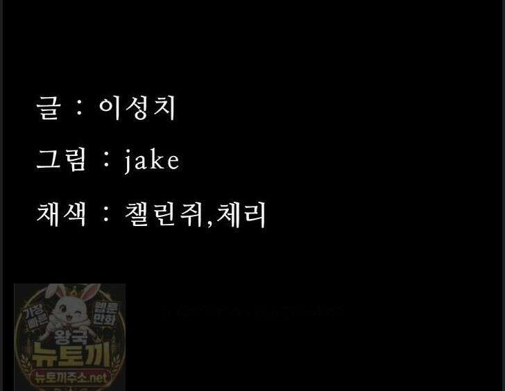 작은짐승 44화 56