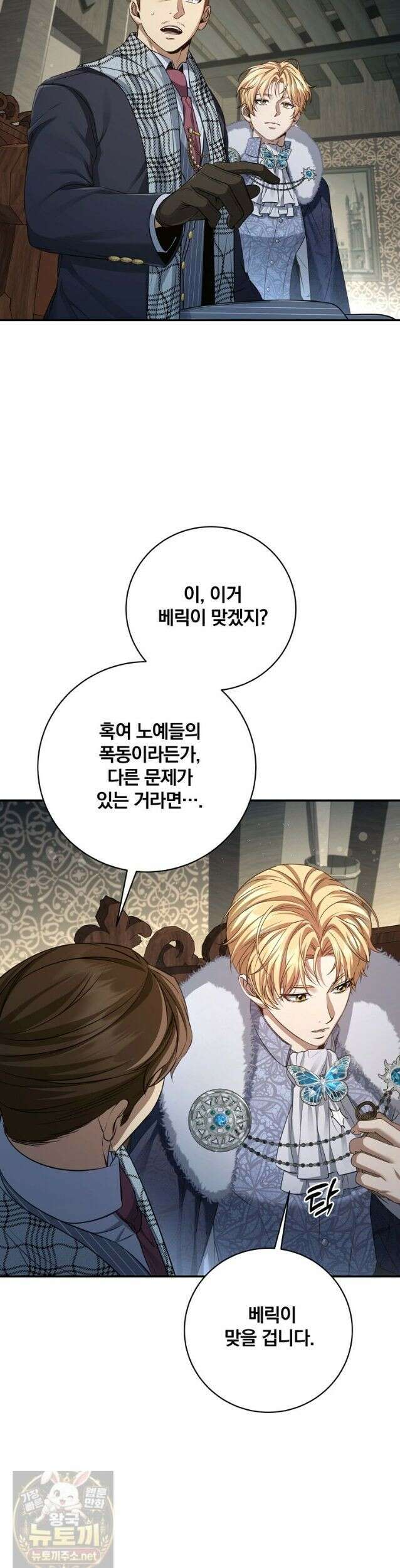 변경백 서자는 황제였다 111화 (시즌3) 2