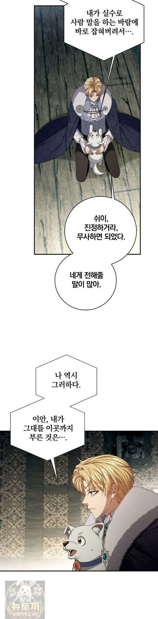 변경백 서자는 황제였다 111화 (시즌3) 6