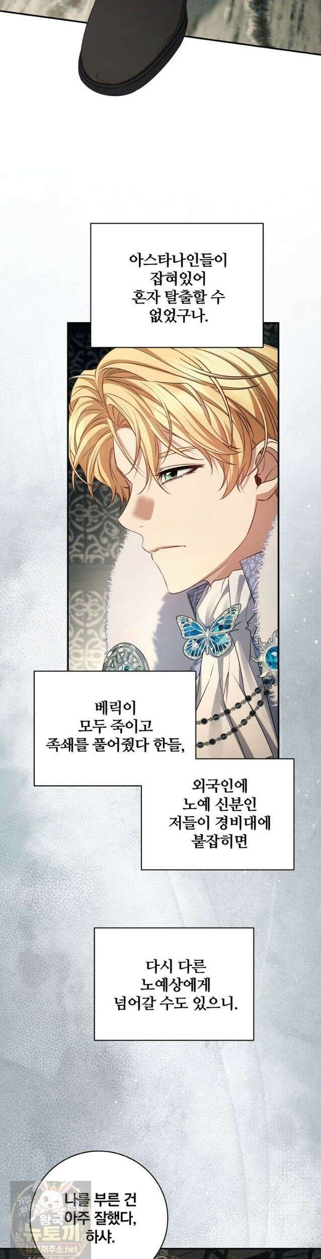 변경백 서자는 황제였다 111화 (시즌3) 8