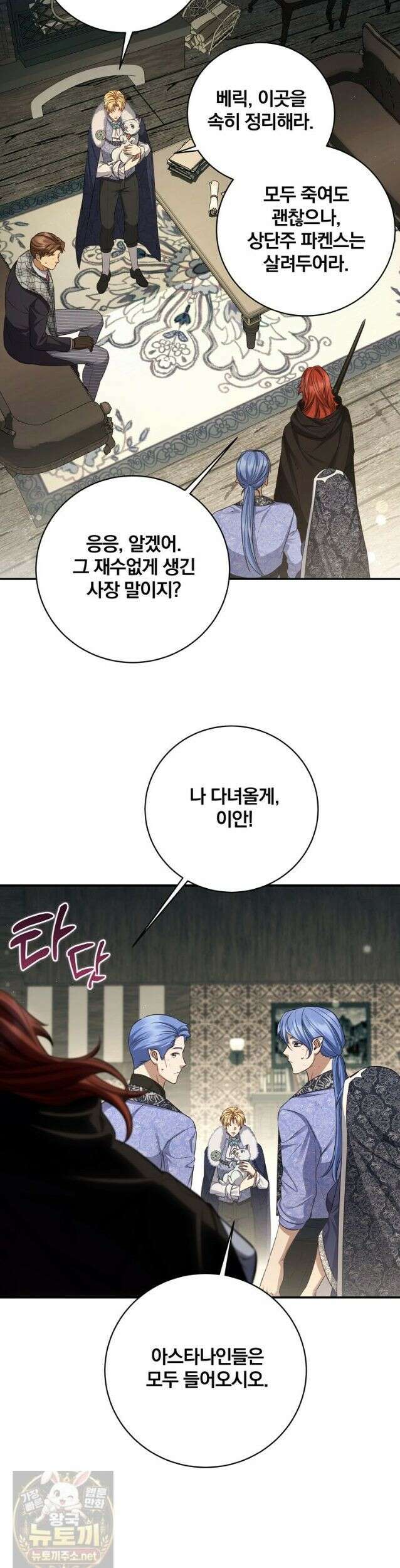 변경백 서자는 황제였다 111화 (시즌3) 9
