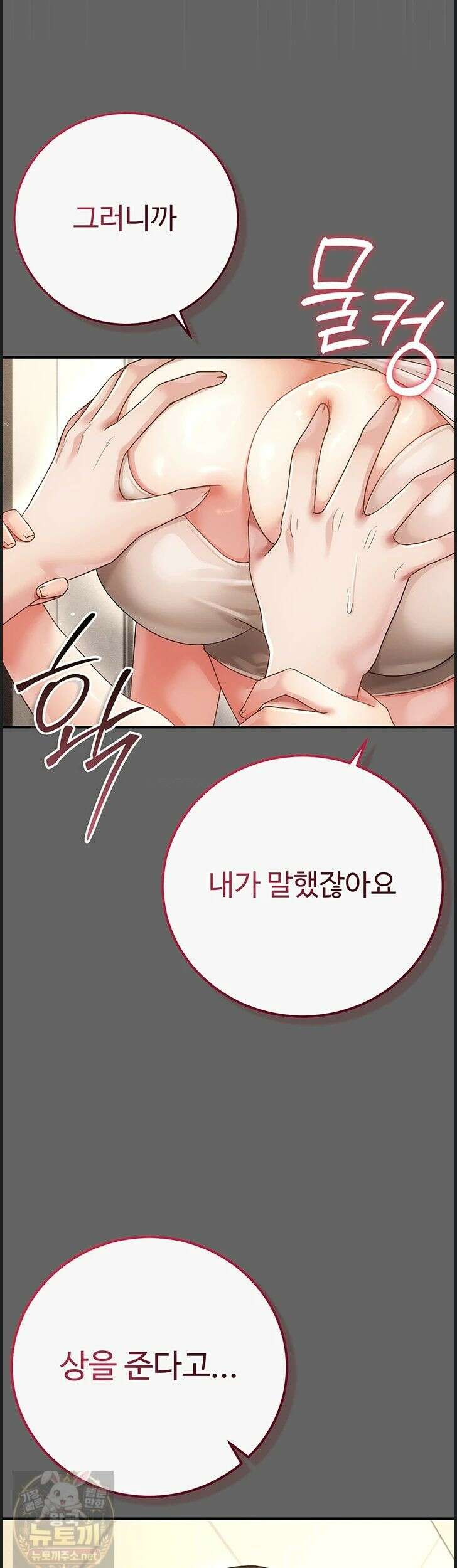 치한순애 10화 3