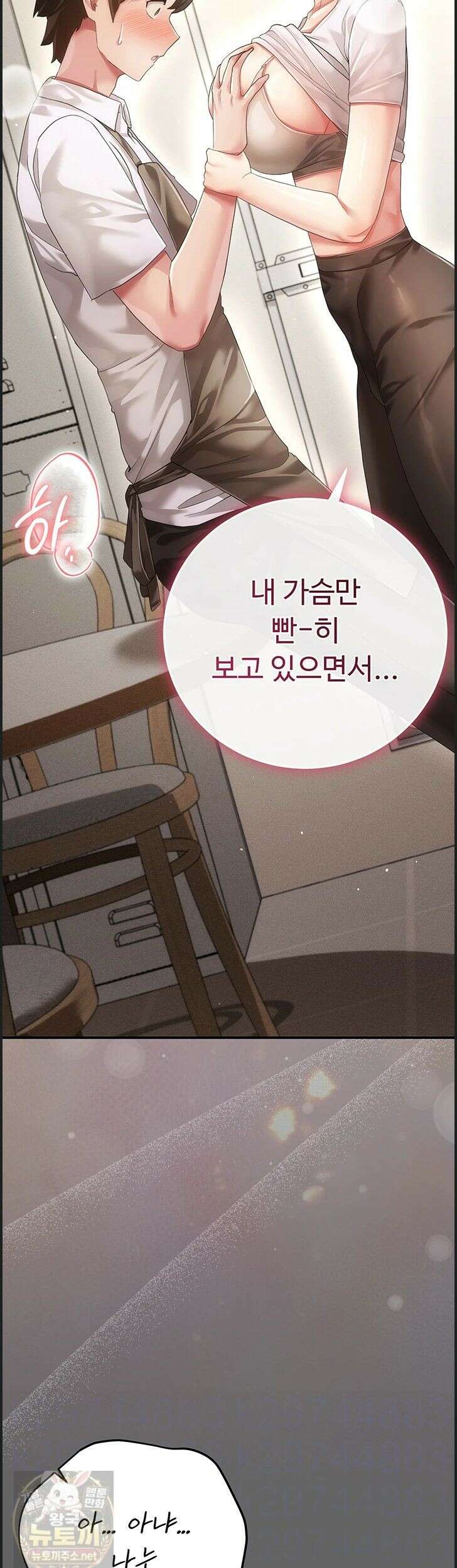 치한순애 10화 7