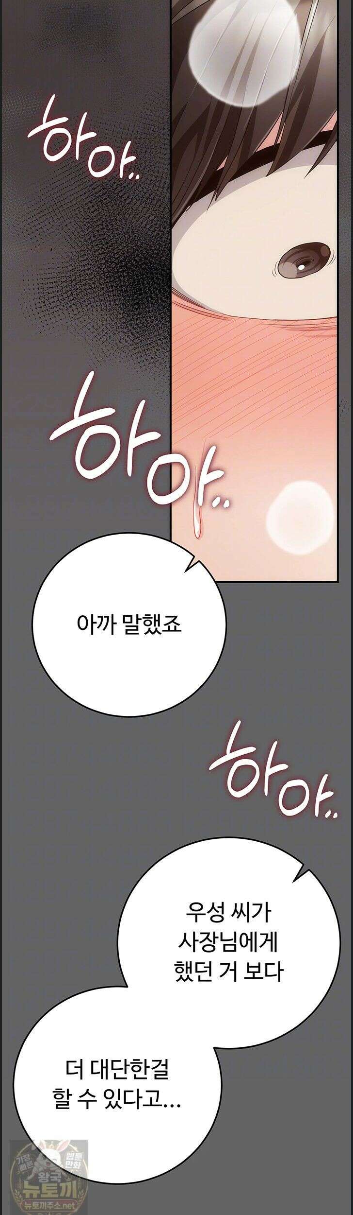 치한순애 10화 9