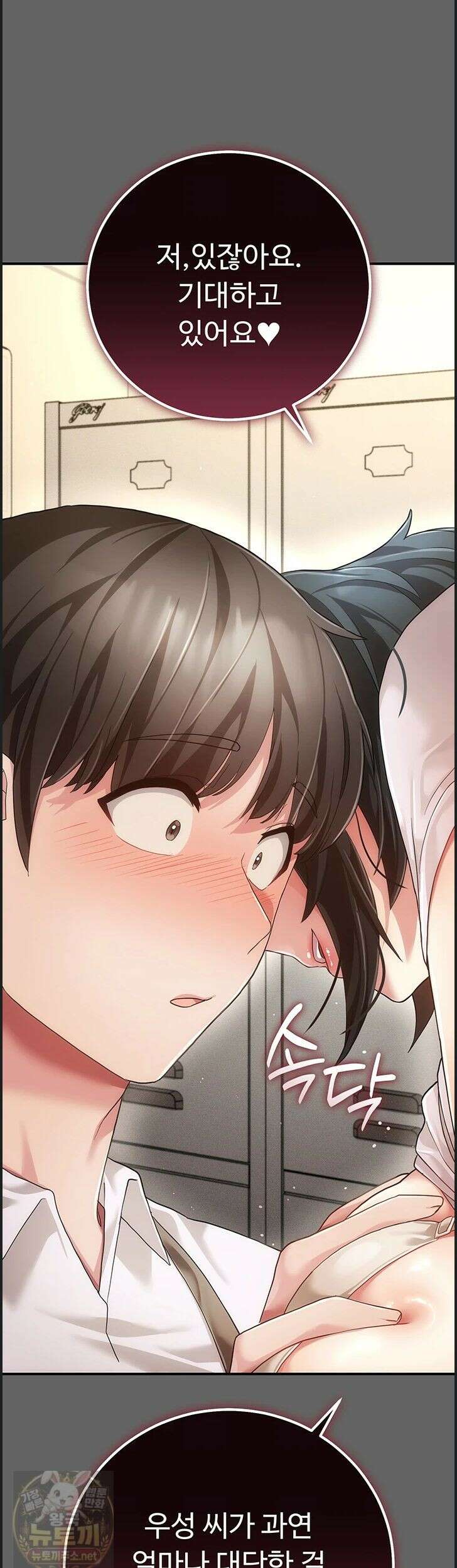 치한순애 10화 10
