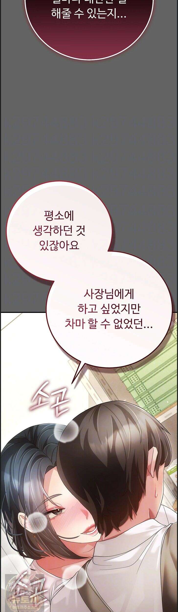 치한순애 10화 11