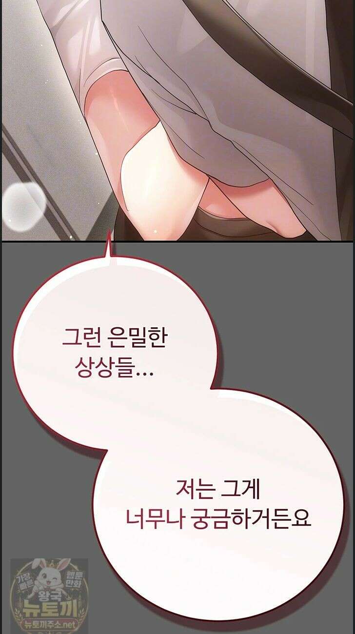 치한순애 10화 12