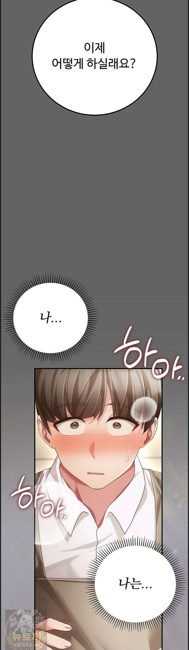 치한순애 10화 16