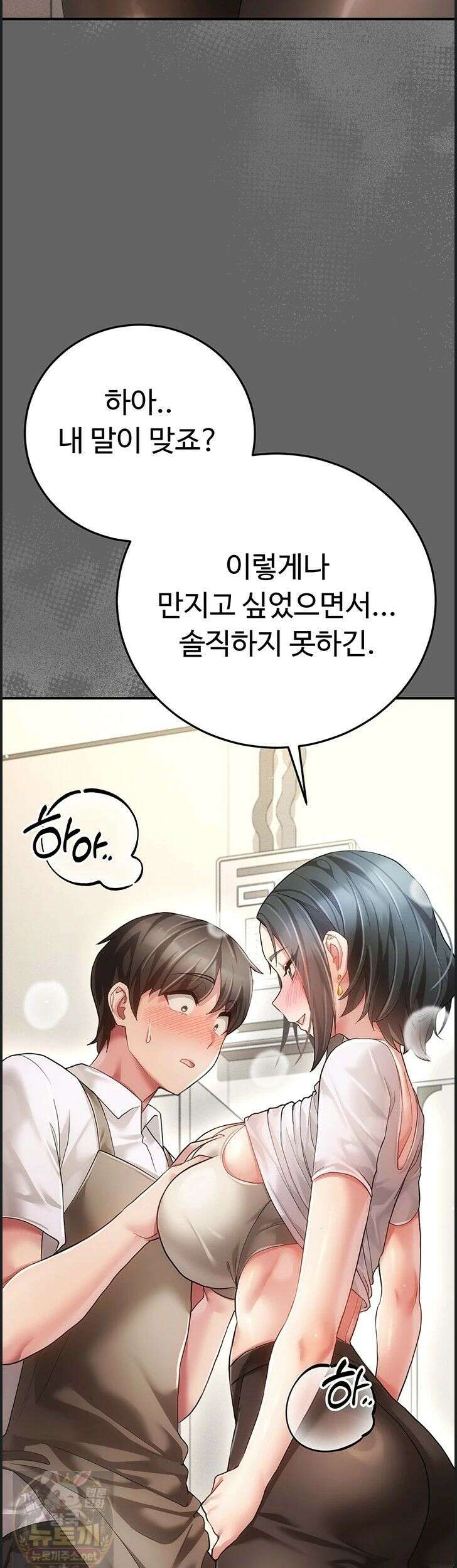 치한순애 10화 19