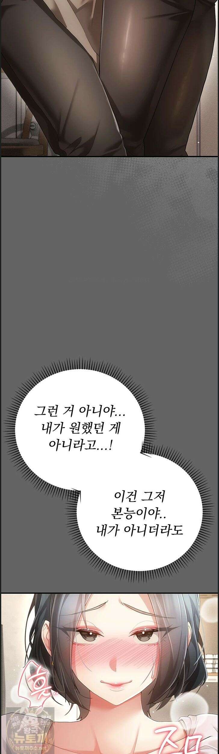 치한순애 10화 20