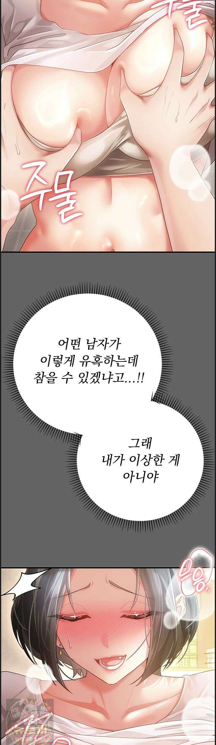 치한순애 10화 21